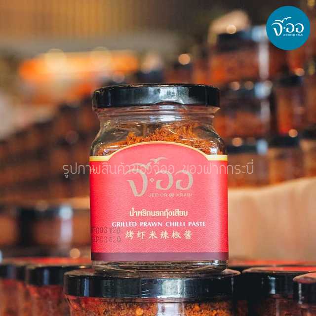 น้ำพริกนรกกุ้งเสียบ กระปุกใหญ่ (80 กรัม)