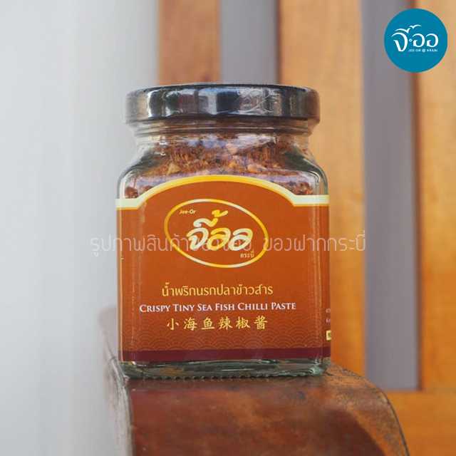 น้ำพริกนรกปลาข้าวสาร กระปุกใหญ่ (80 กรัม)