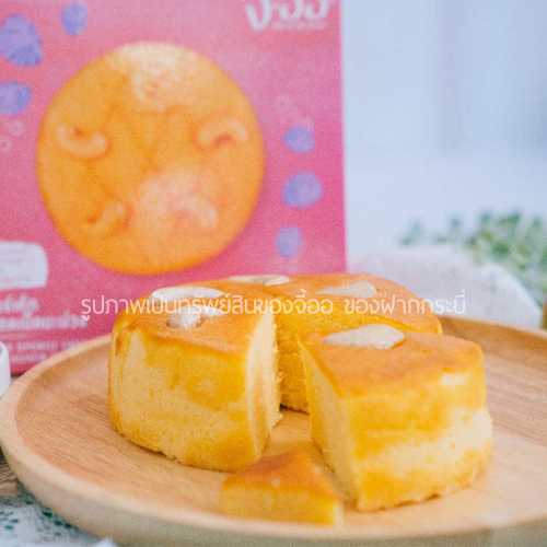 เค้กเนยสดเม็ดมะม่วง (125 กรัม)