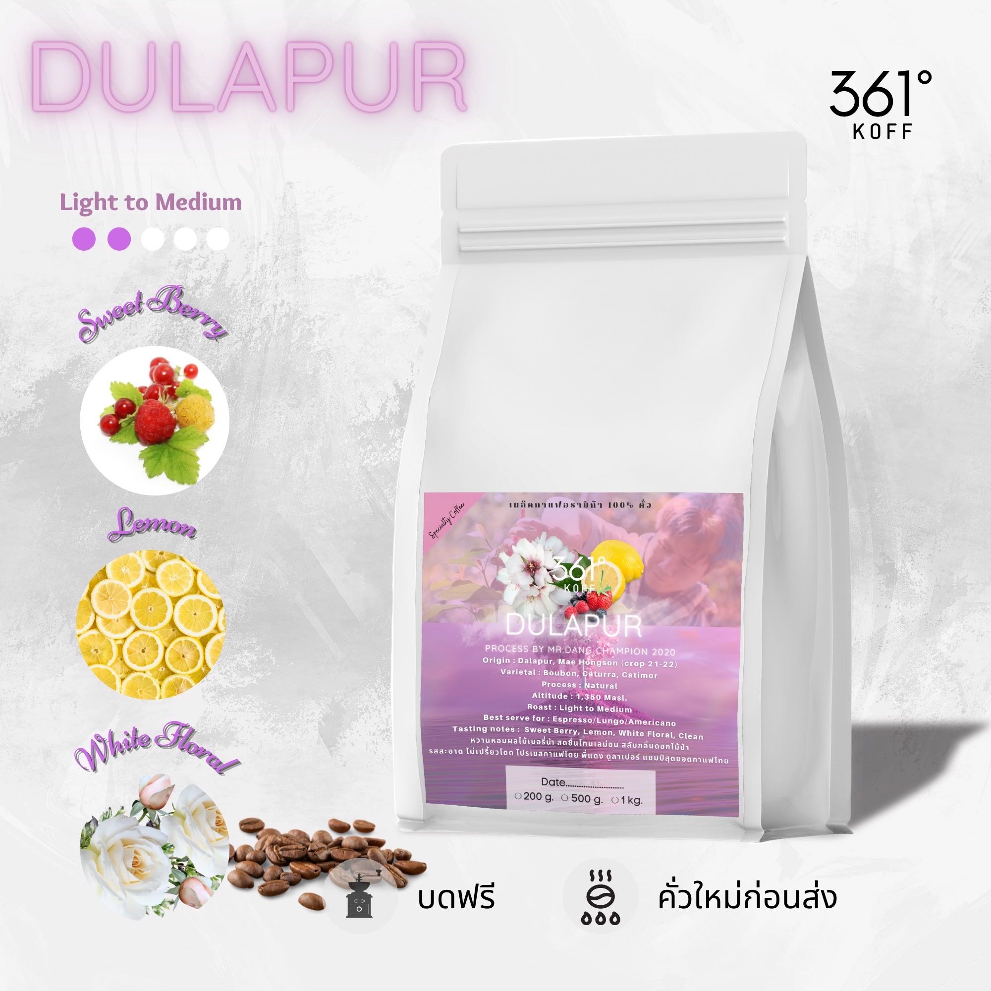 เมล็ดกาแฟคั่ว Dulapur กาแฟอราบิก้าแท้ 100%