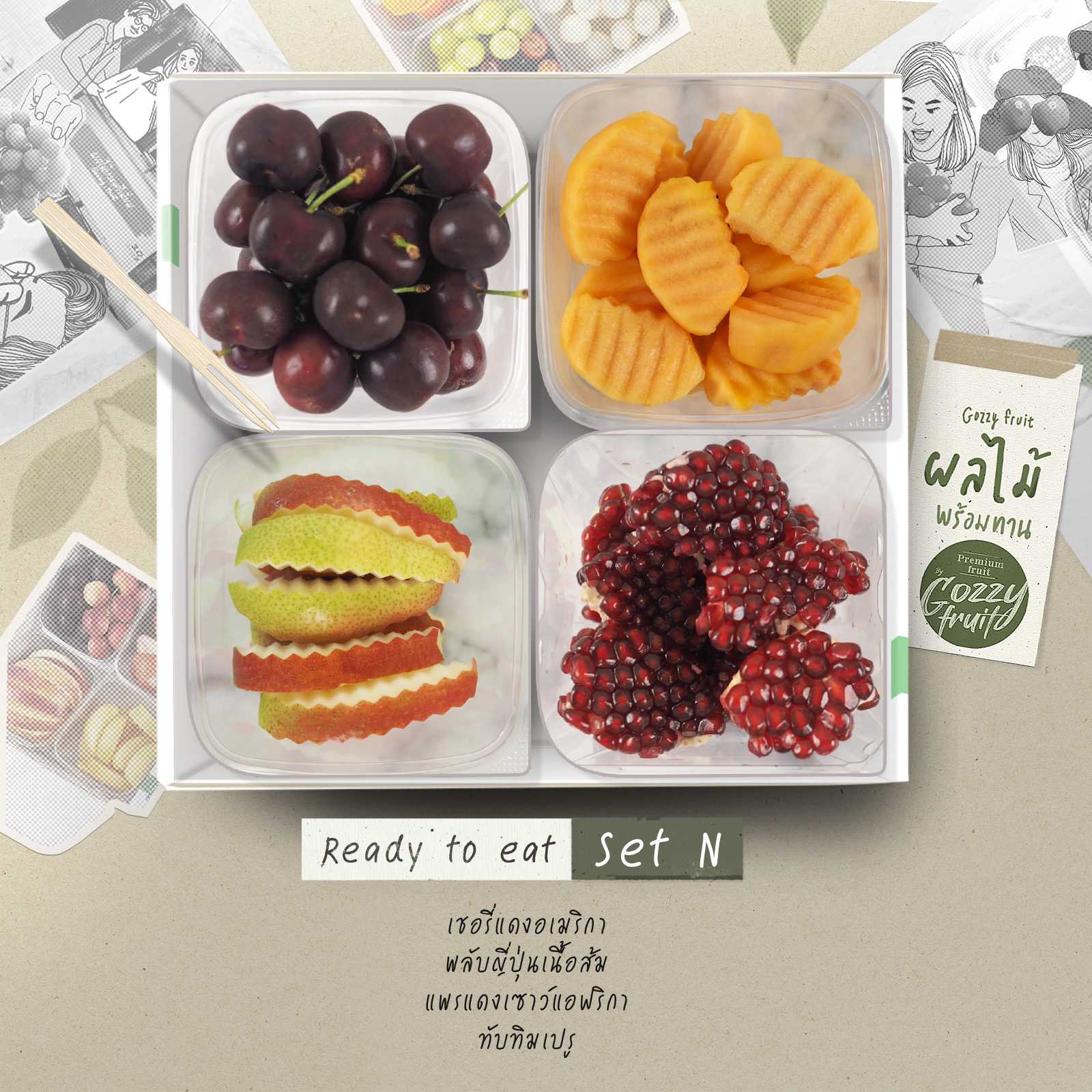 ชุดผลไม้รวมพร้อมทาน SET N  ยอดนิยม