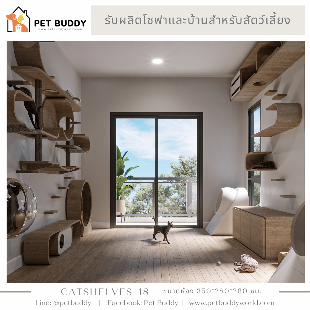 Catshelves_18 ชั้นแมวติดผนัง (แบบชุด)