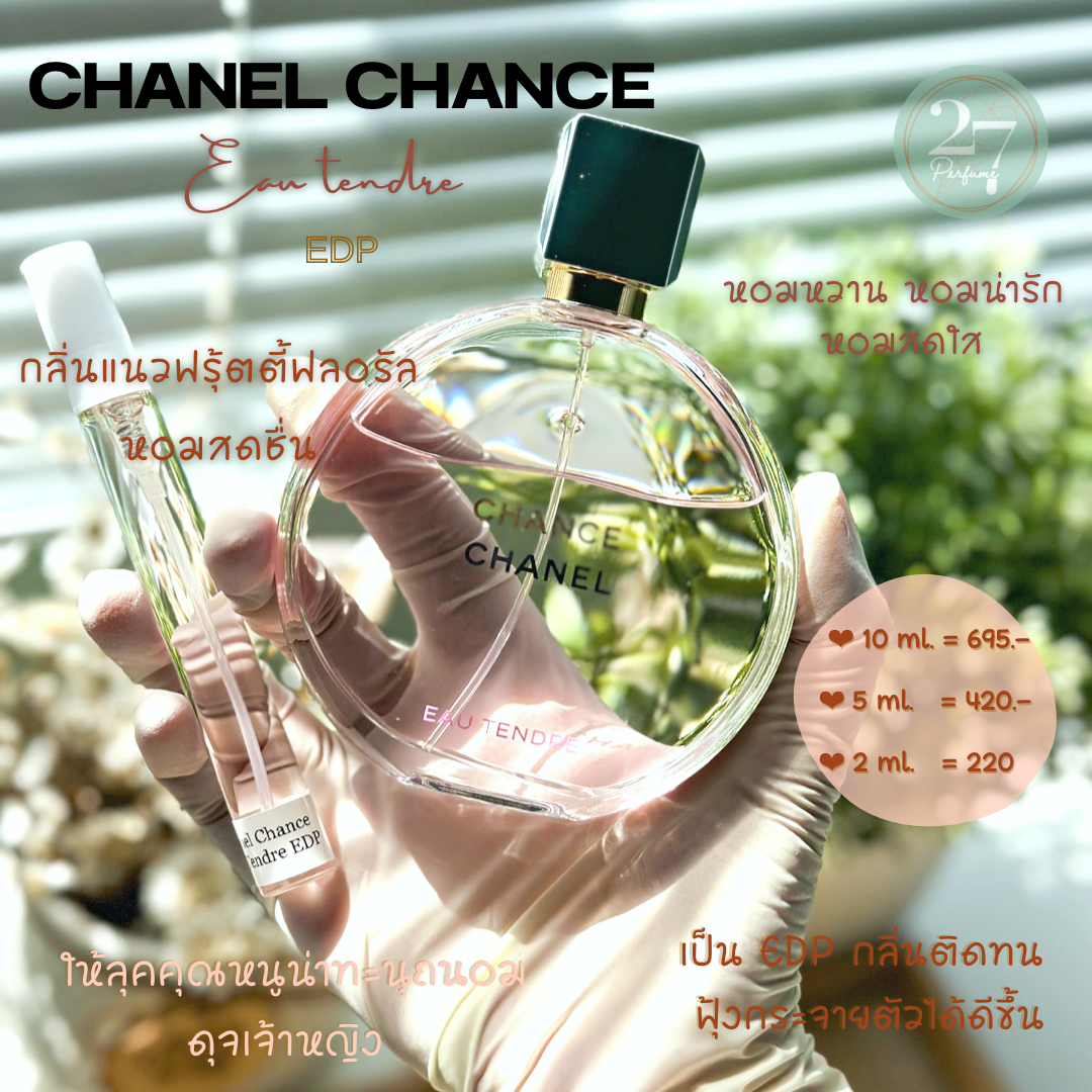 น้ำหอมแท้แบ่งขาย Chanel chance eau tendre EDP 🌷