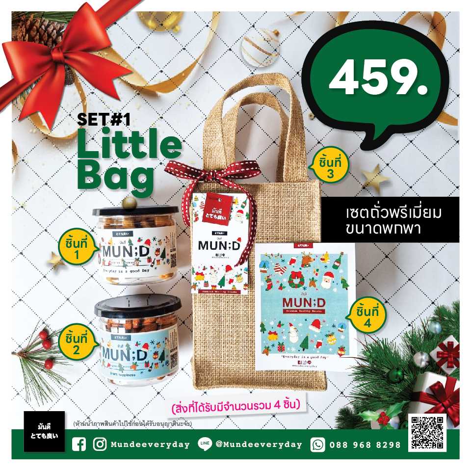 Special Giftset #1  Little Bag