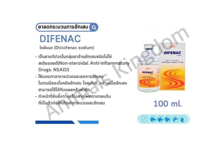 Difenac 100 ml. ไดฟีแนค 100 มล. ลดอักเสบ บรรเทาปวด