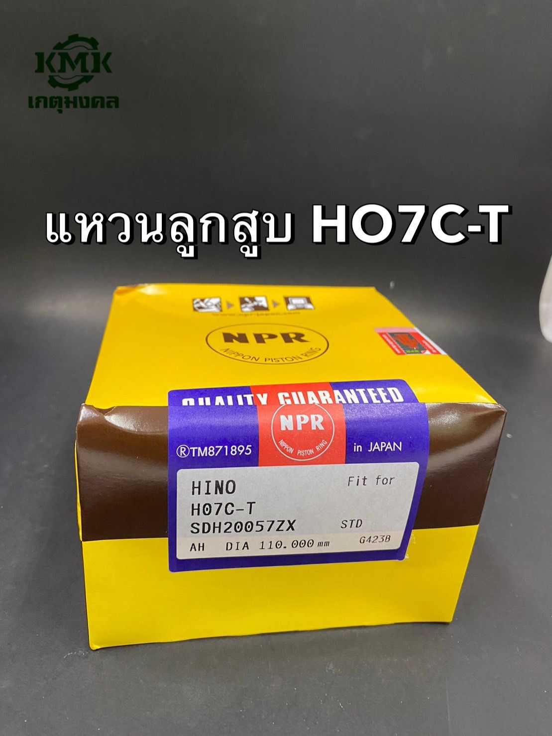 แหวนลูกสูบ NPR HINO HO7C-T