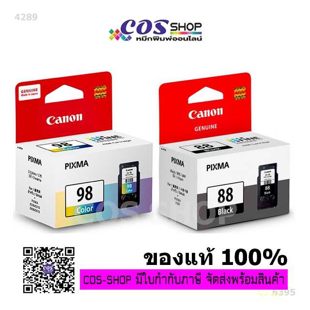CANON PG-88 Black Ink Cartridge ตลับหมึกดำ / CL-98 Color Ink Cartridge ตลับหมึกอิงค์เจ็ทสี