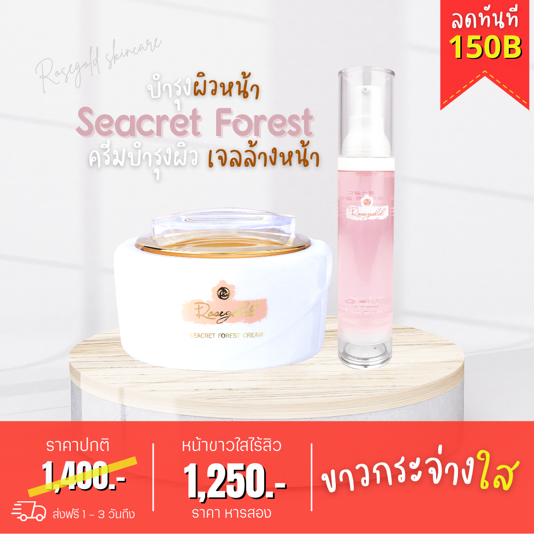 ครีม + เจลล้างหน้า บำรุงผิวสูตรเกาหลี  ลดสิว ฝ้า กระ เพิ่มความชุ่มชื้นให้ผิว ปรับผิวใส