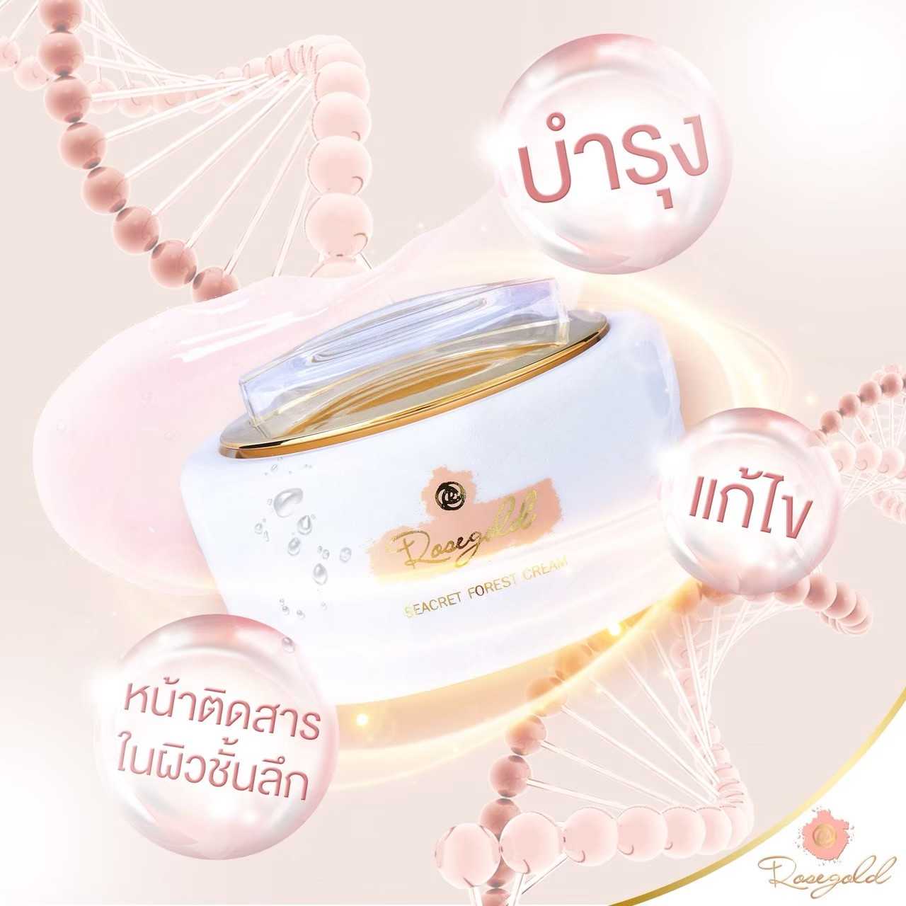 ครีมบำรุงผิวสูตรเกาหลี  ลดสิว ฝ้า กระ เพิ่มความชุ่มชื้นให้ผิว ปรับผิวใส