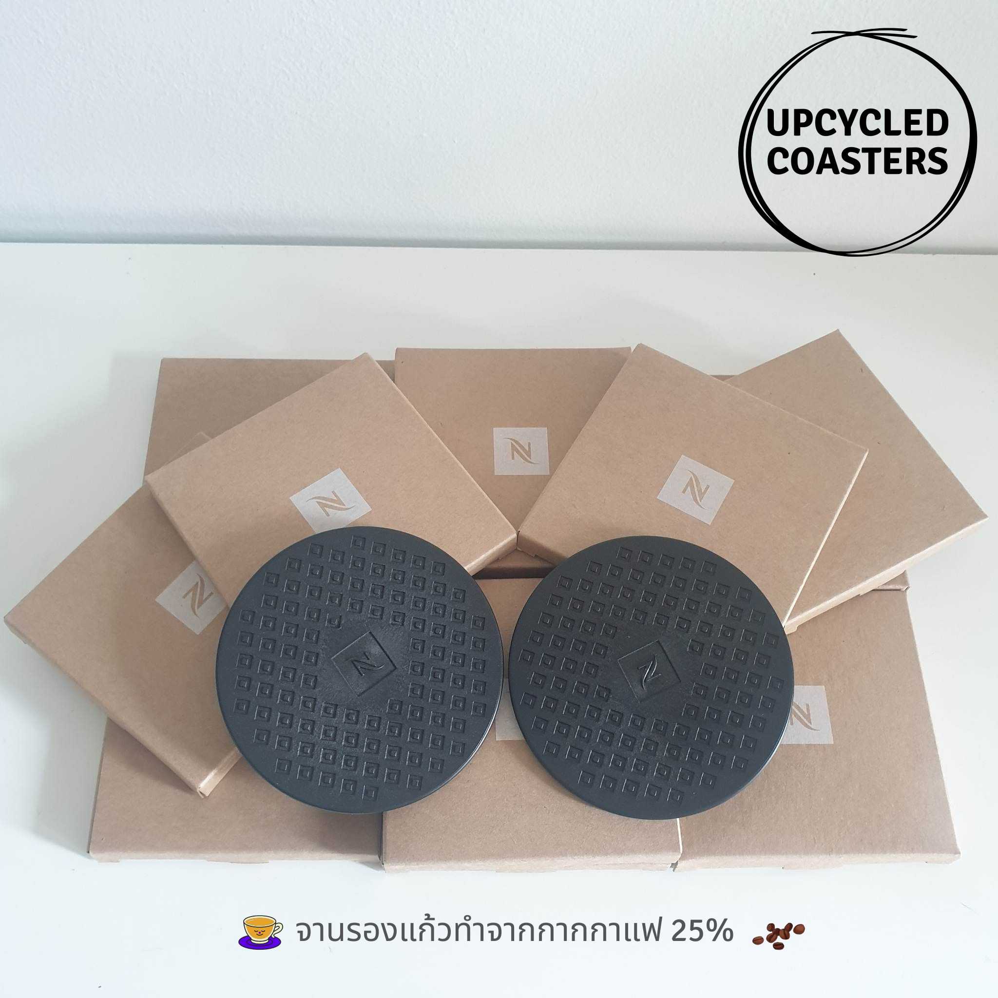 🍁Nespresso Upcycled coasters  จานรองแก้วทำจากกากกาแฟ 25%