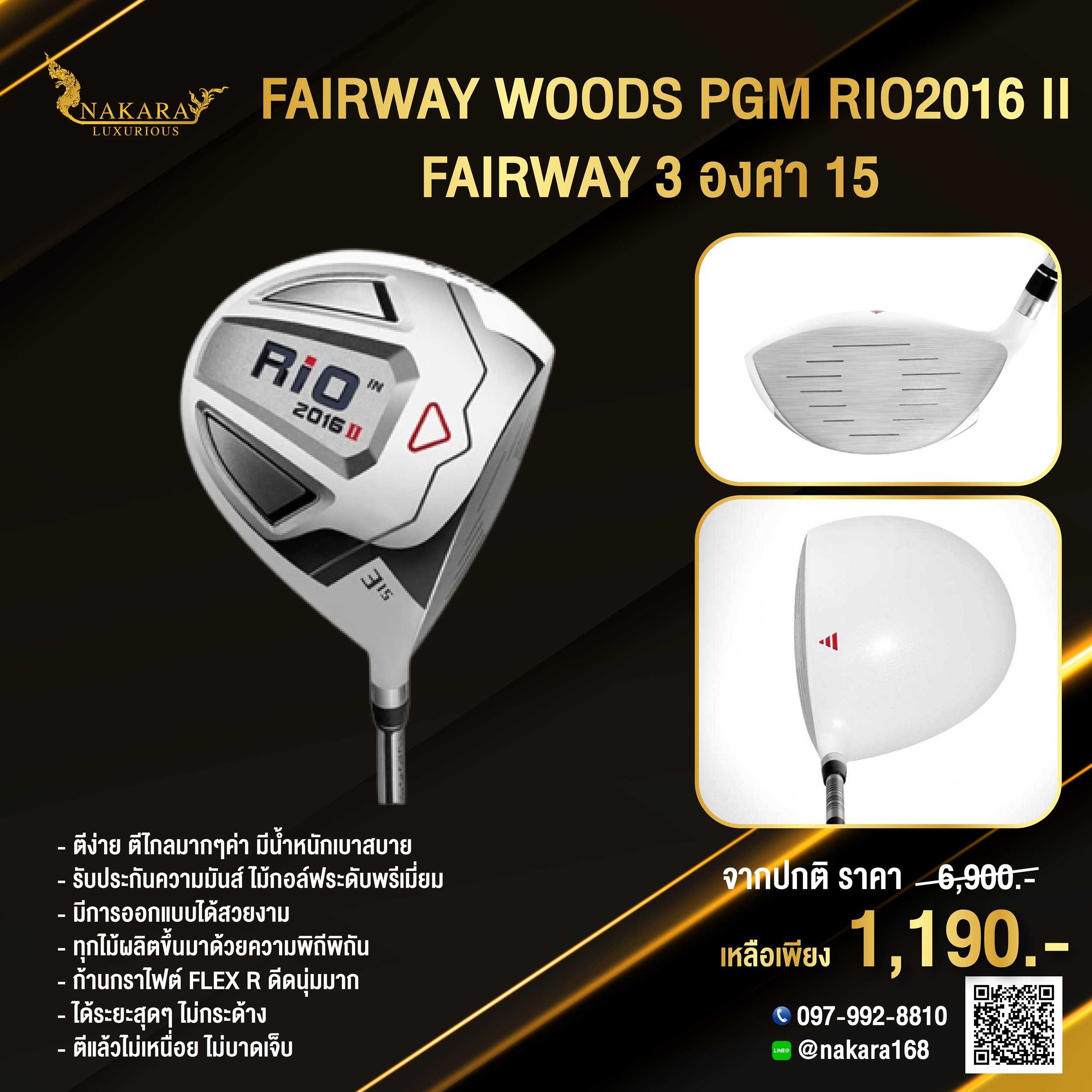 Fairway WOODS PGM RIO2016 II รหัส MG014