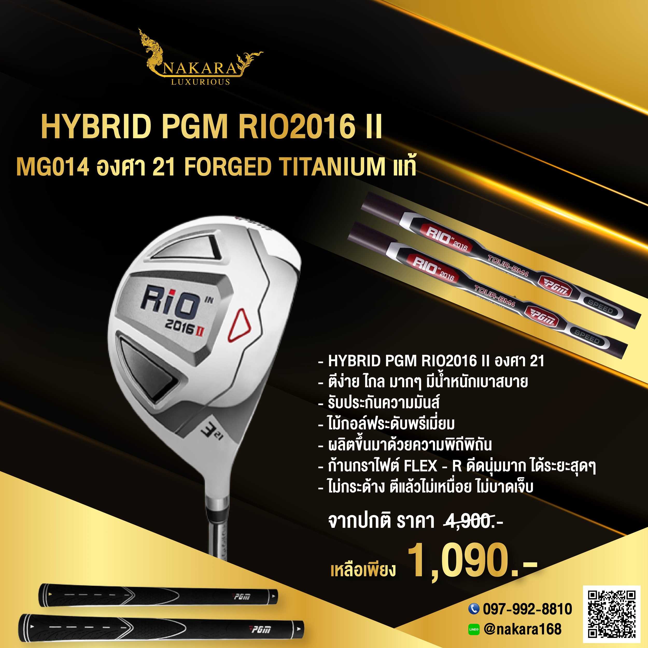 HYBRID PGM RIO2016 II รหัส MG014 องศา 21 FORGED TITANIUM แท้!!!