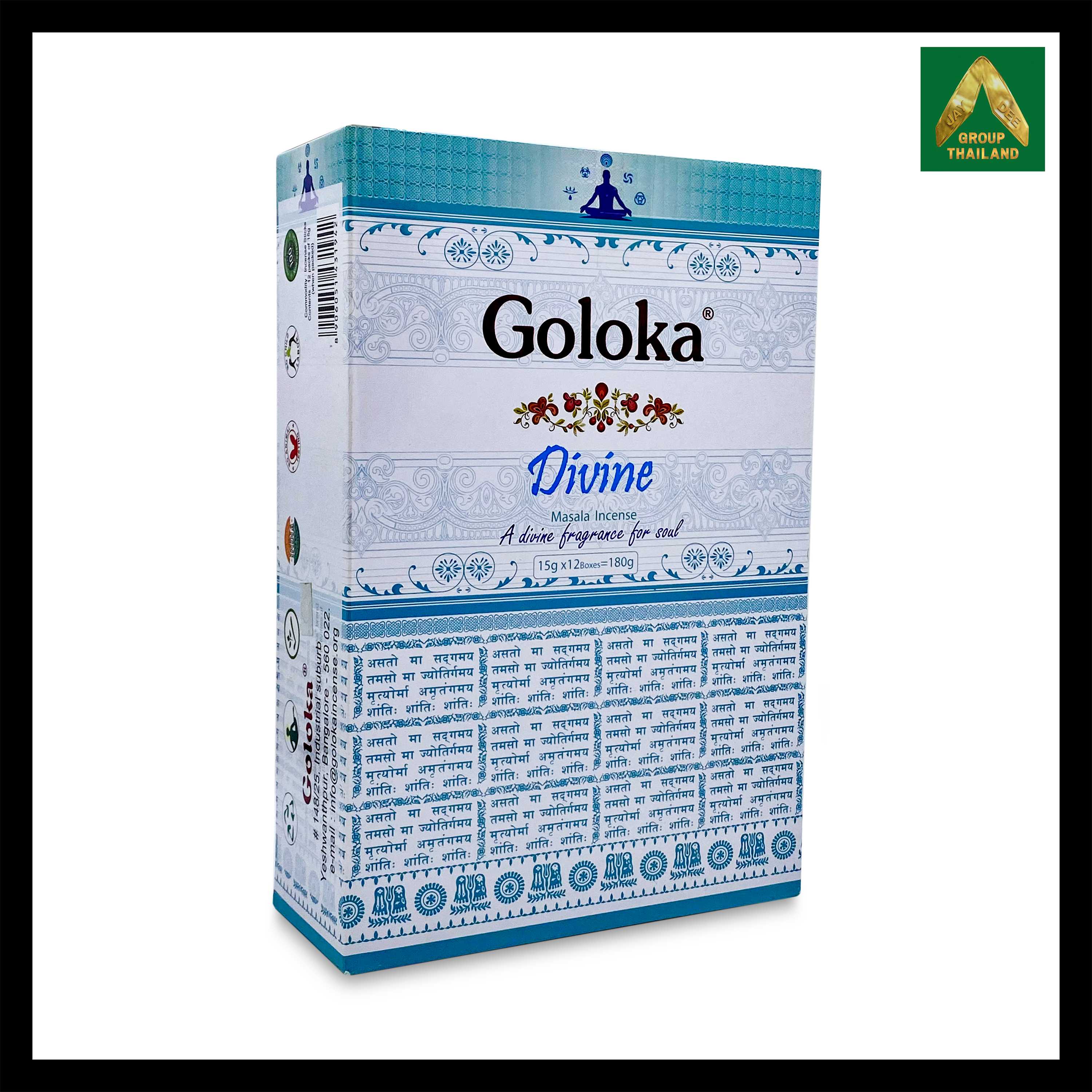 Goloka - Divine (ดีไวน) Masala Incense Sticks