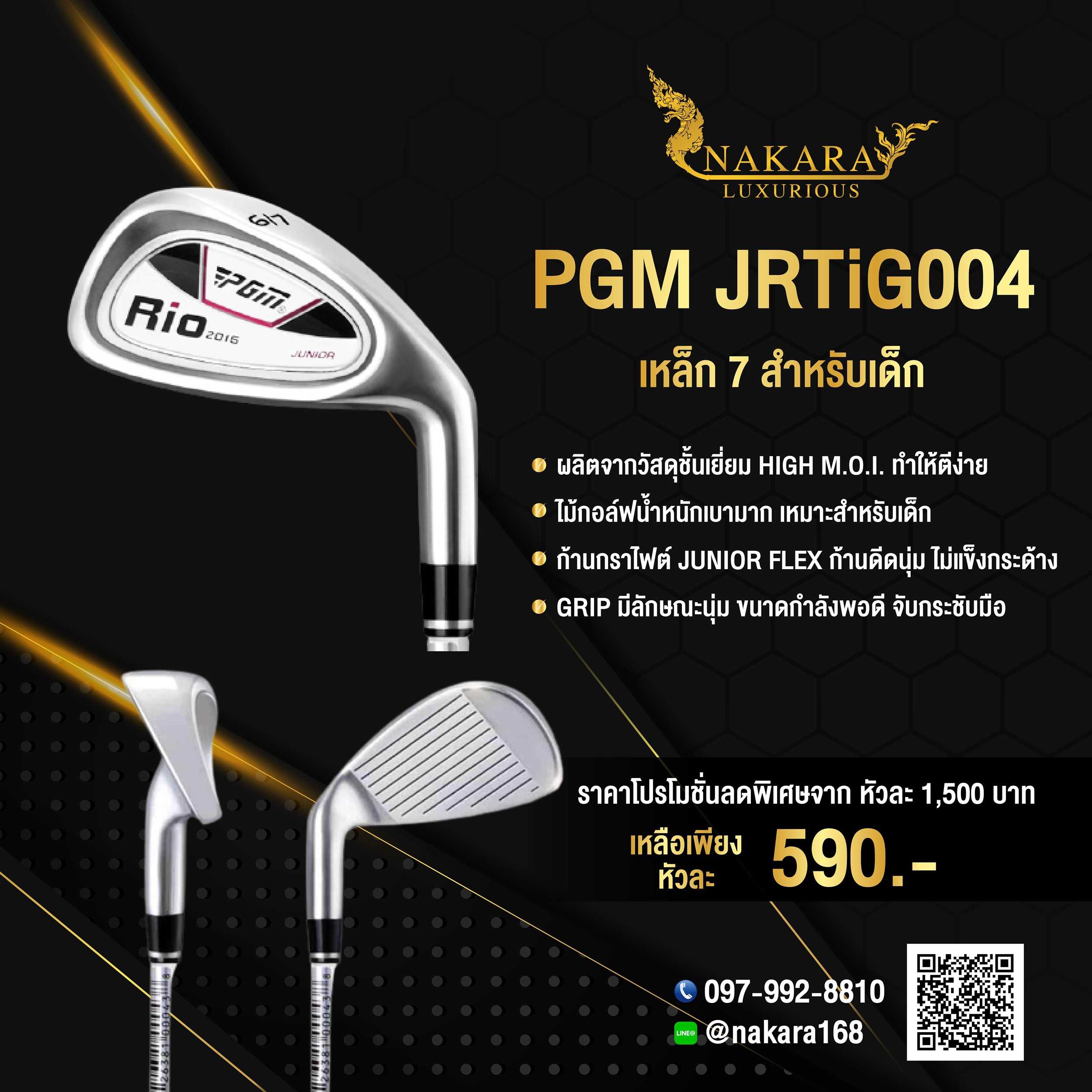 เหล็กปลีก JUNIOR PGM JRTIG004