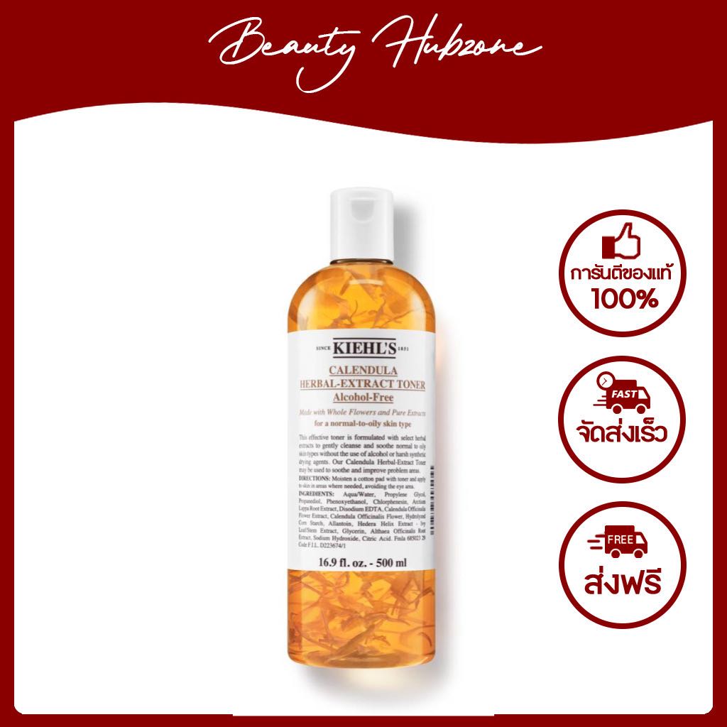 Kiehl's Calendula Herbal-Extract Toner 500 ml