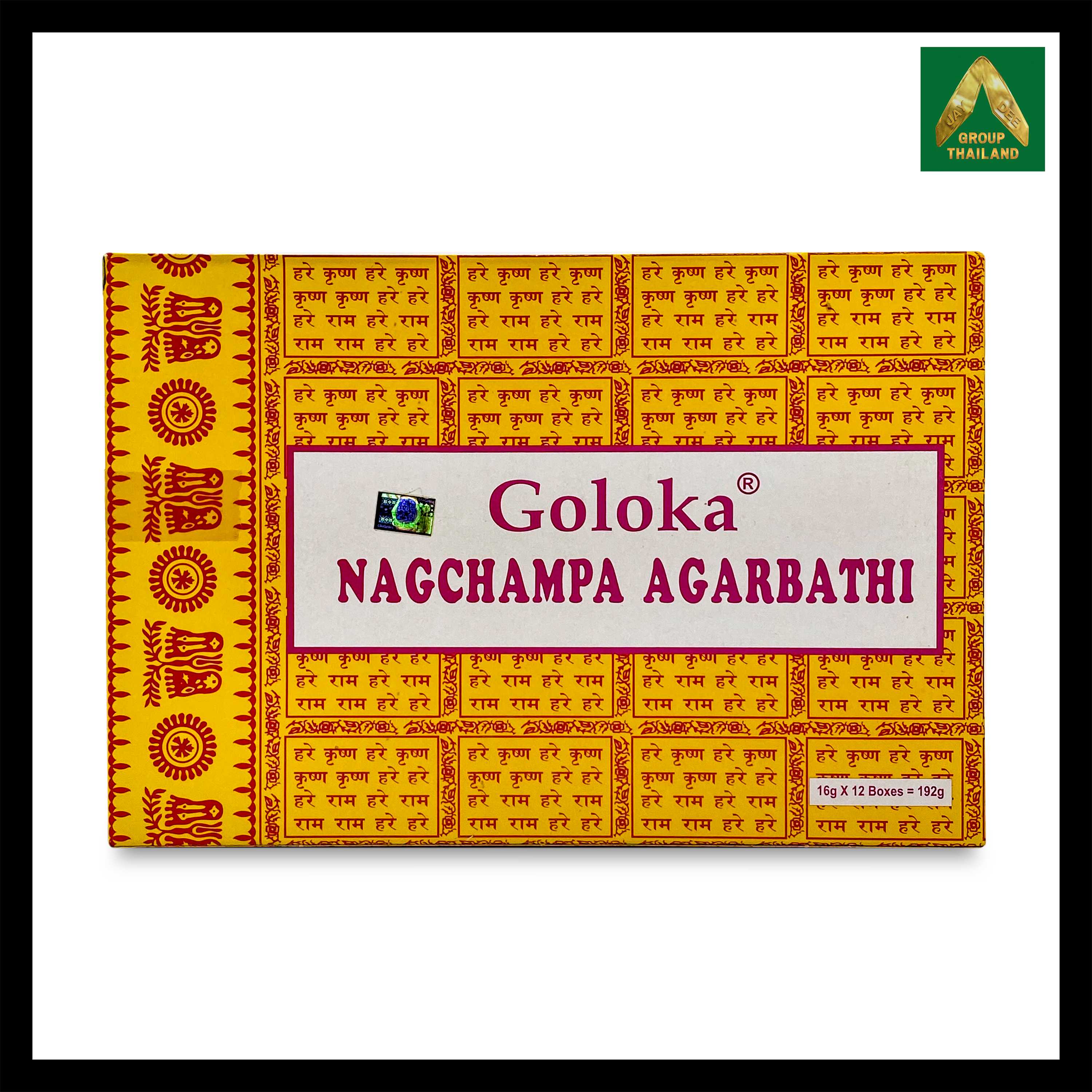 Goloka - Nag Champa (ดอกจำปา) Masala Incense Sticks