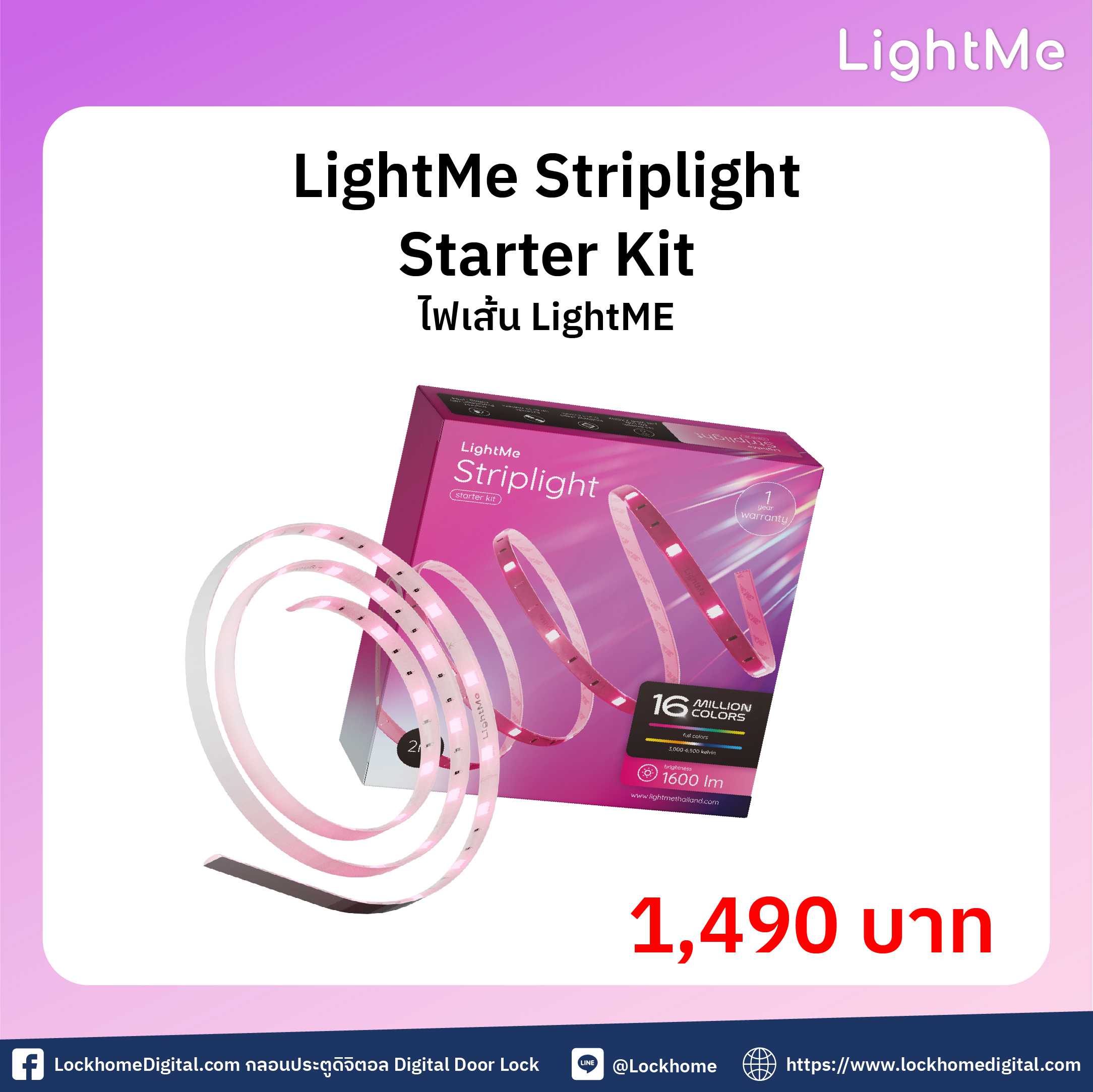 Light Me Striplight Starter Kit ไฟเส้น