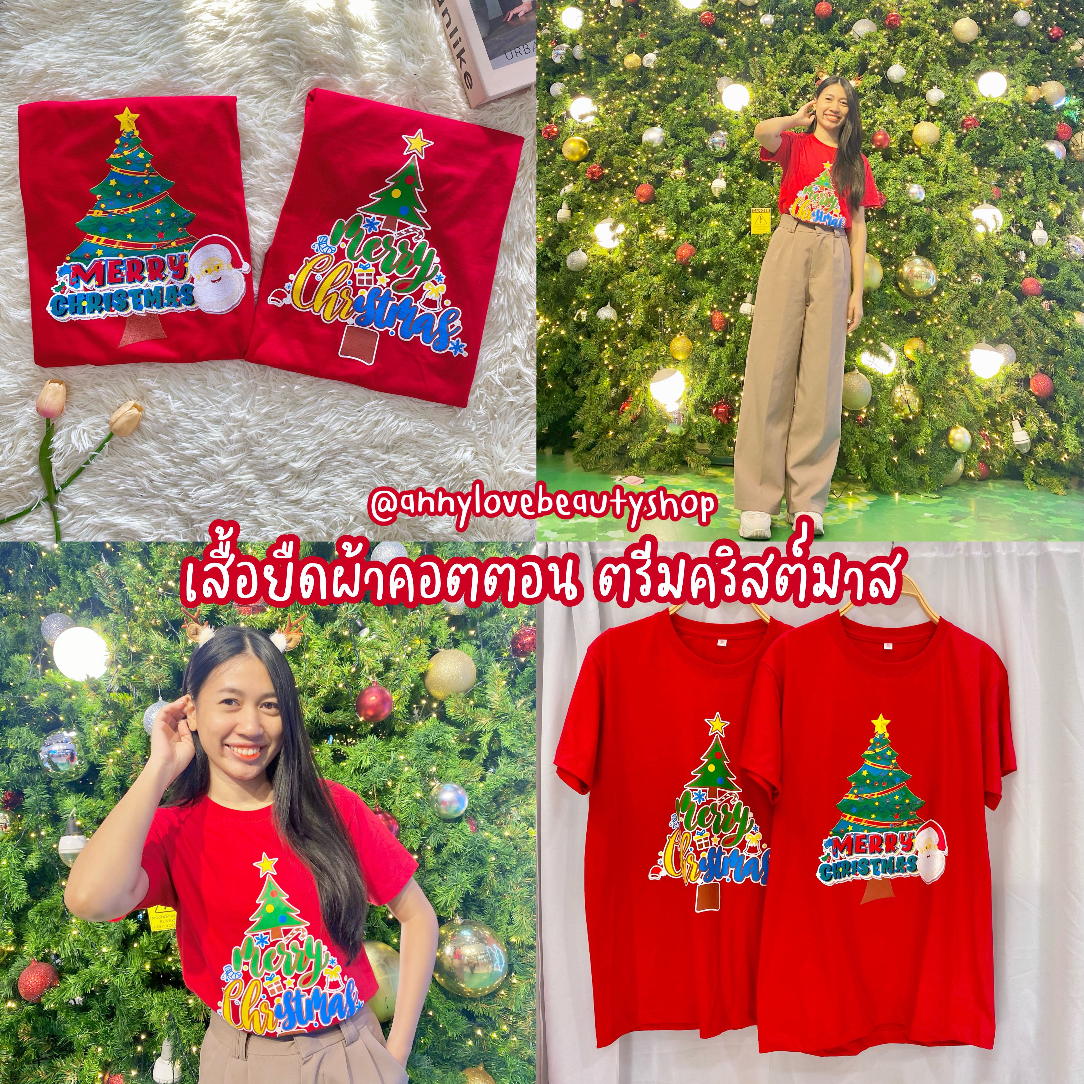 เสื้อยืดผ้าคอตตอน ตรีมคริสต์มาส