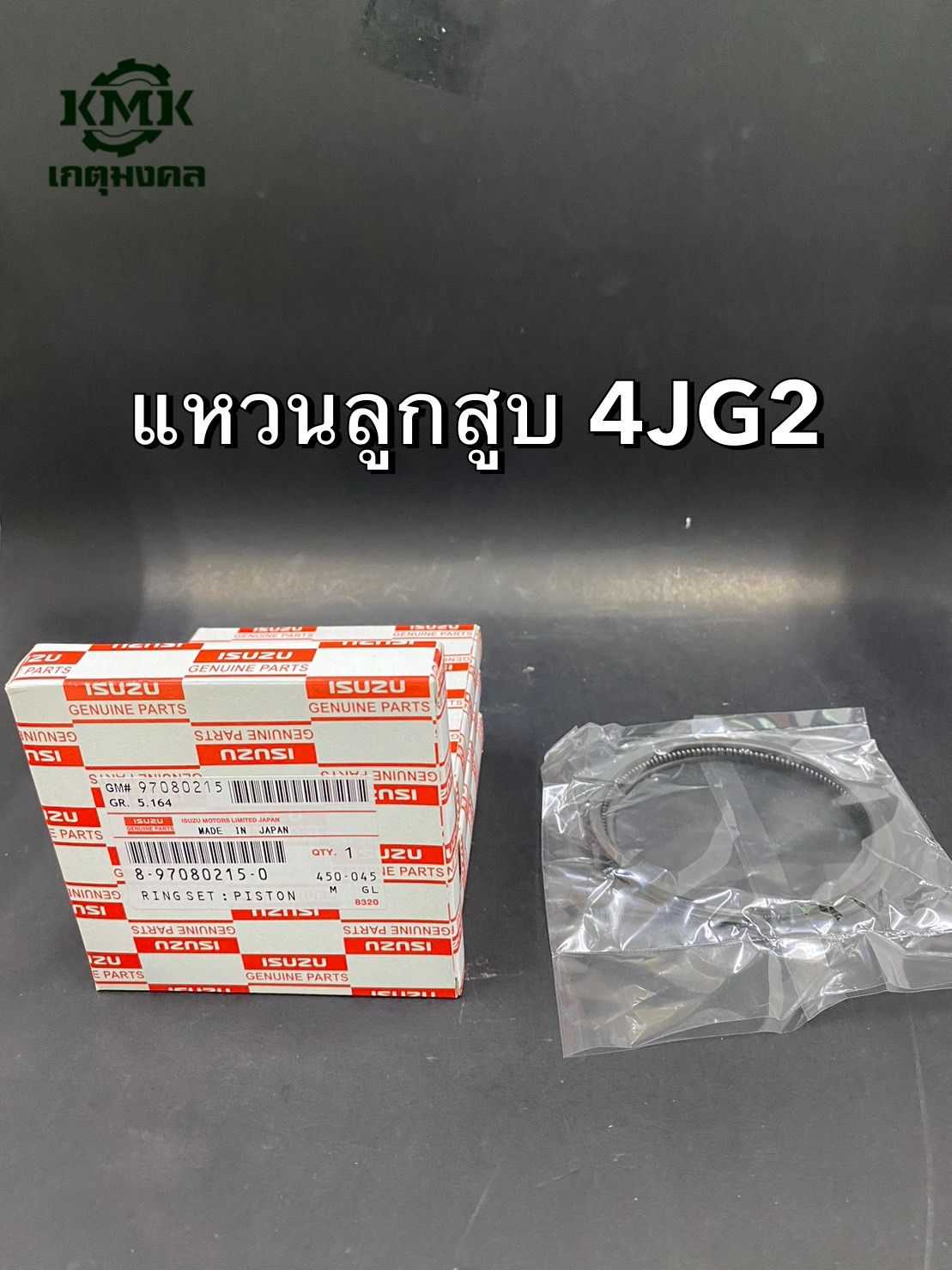 แหวนลูกสูบ ISUZU 4JG2