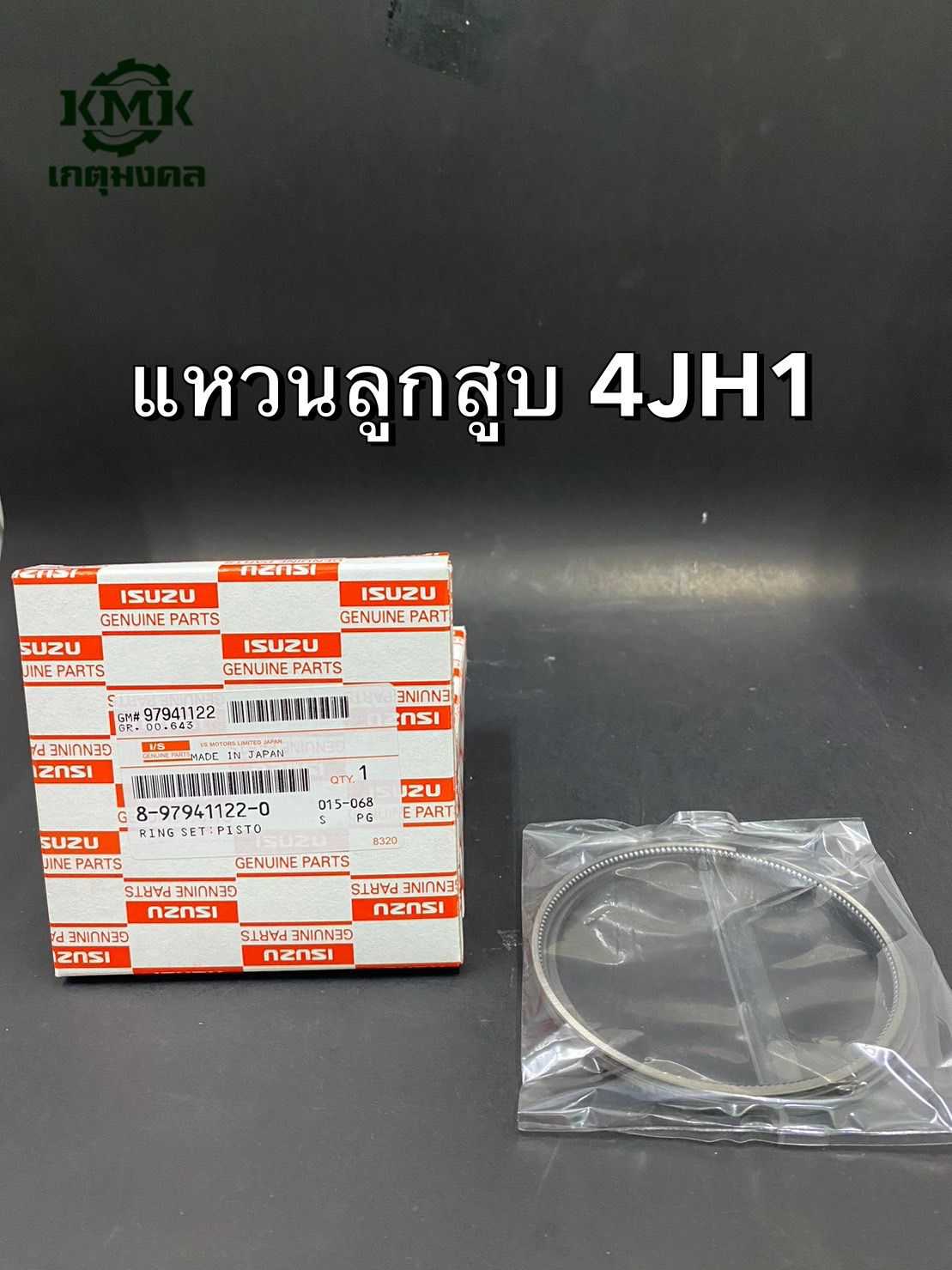 แหวนลูกสูบ ISUZU 4JH1 TFR01 D-MAX 3.0