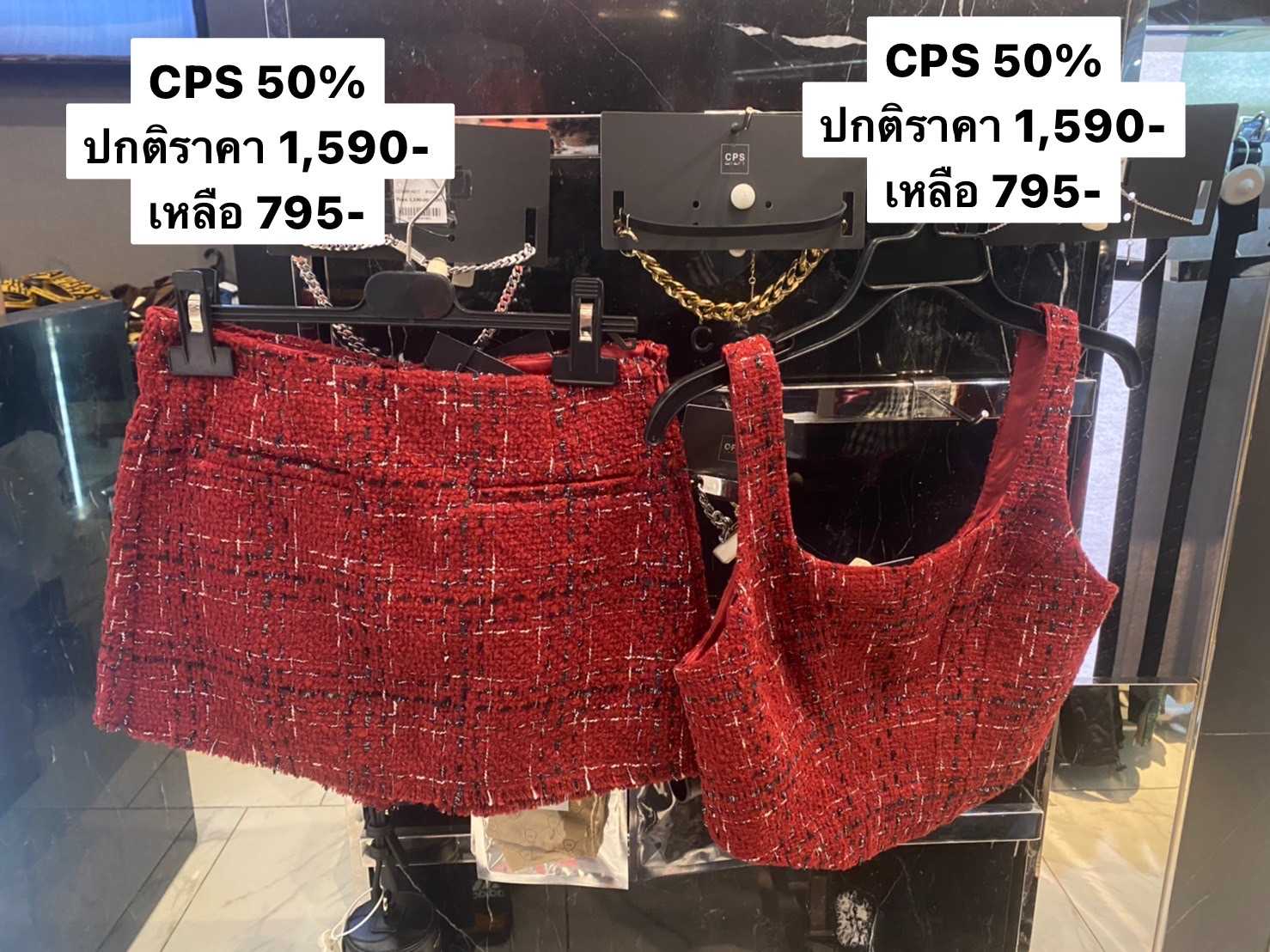 ชุด