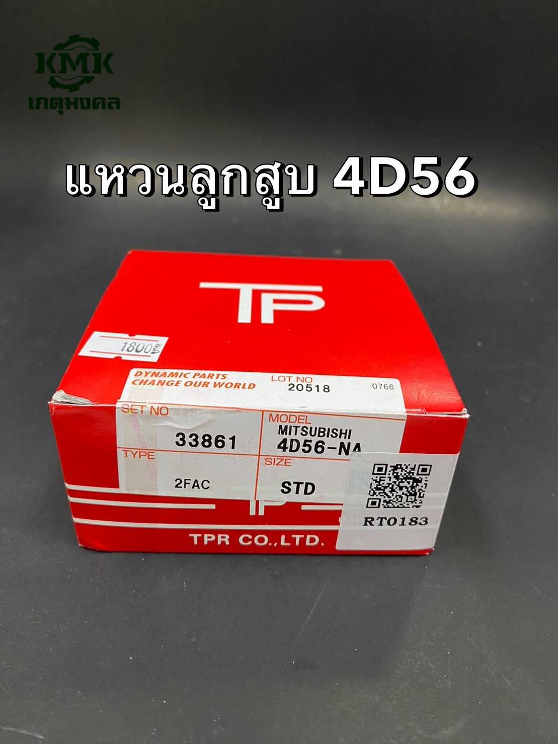 แหวนลูกสูบ TP 4D55 4D56 L200 Strada 2.5 K64T