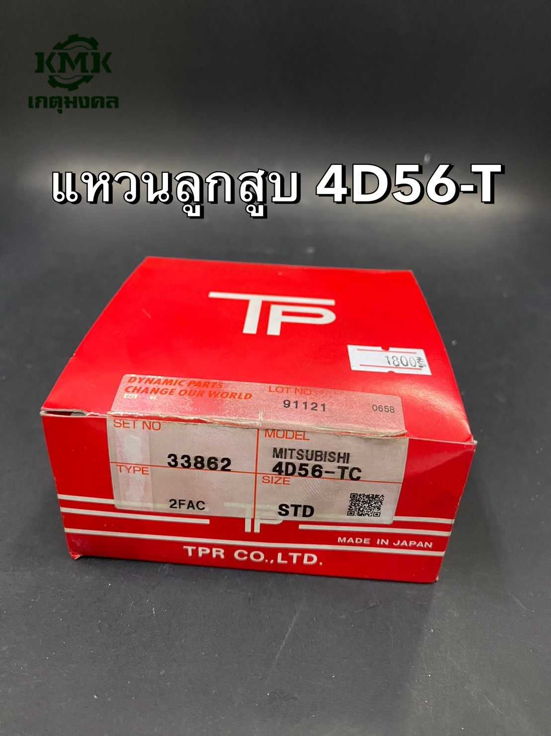 แหวนลูกสูบ TP MITSUBISHI 4D56-T Triton 2.5 16V