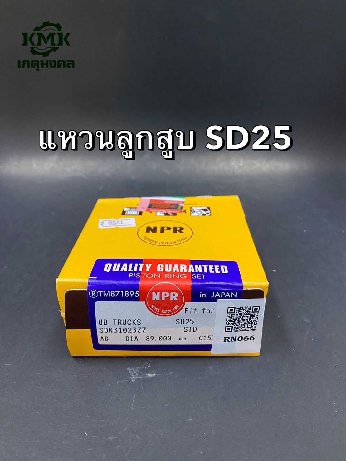 แหวนลูกสูบ NPR NISSAN SD23 SD25 Forklift 720