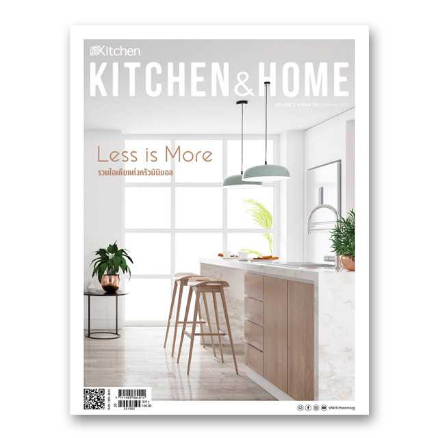 Kitchen & Home ฉบับที่ 196 ธันวาคม 2565