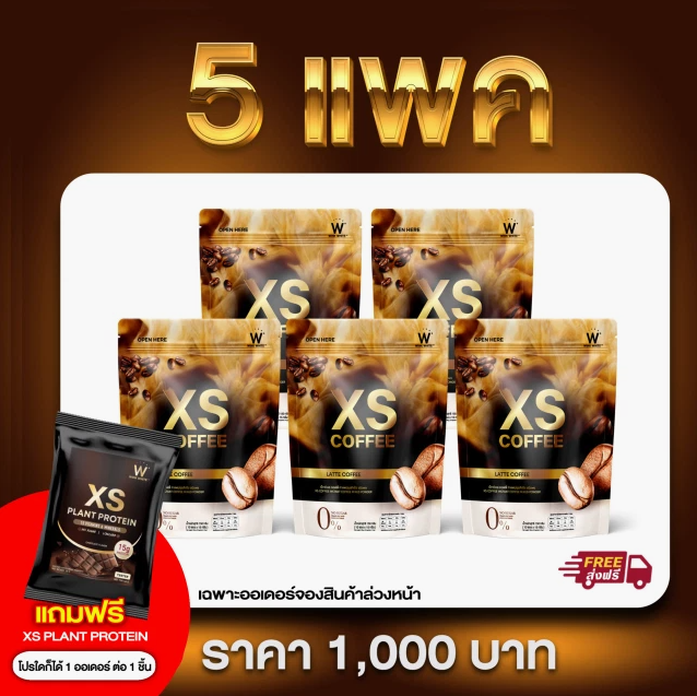 (สั่งจอง) XS Coffee Latte 5 แพค ส่งสินค้า 12 ธ.ค.22)