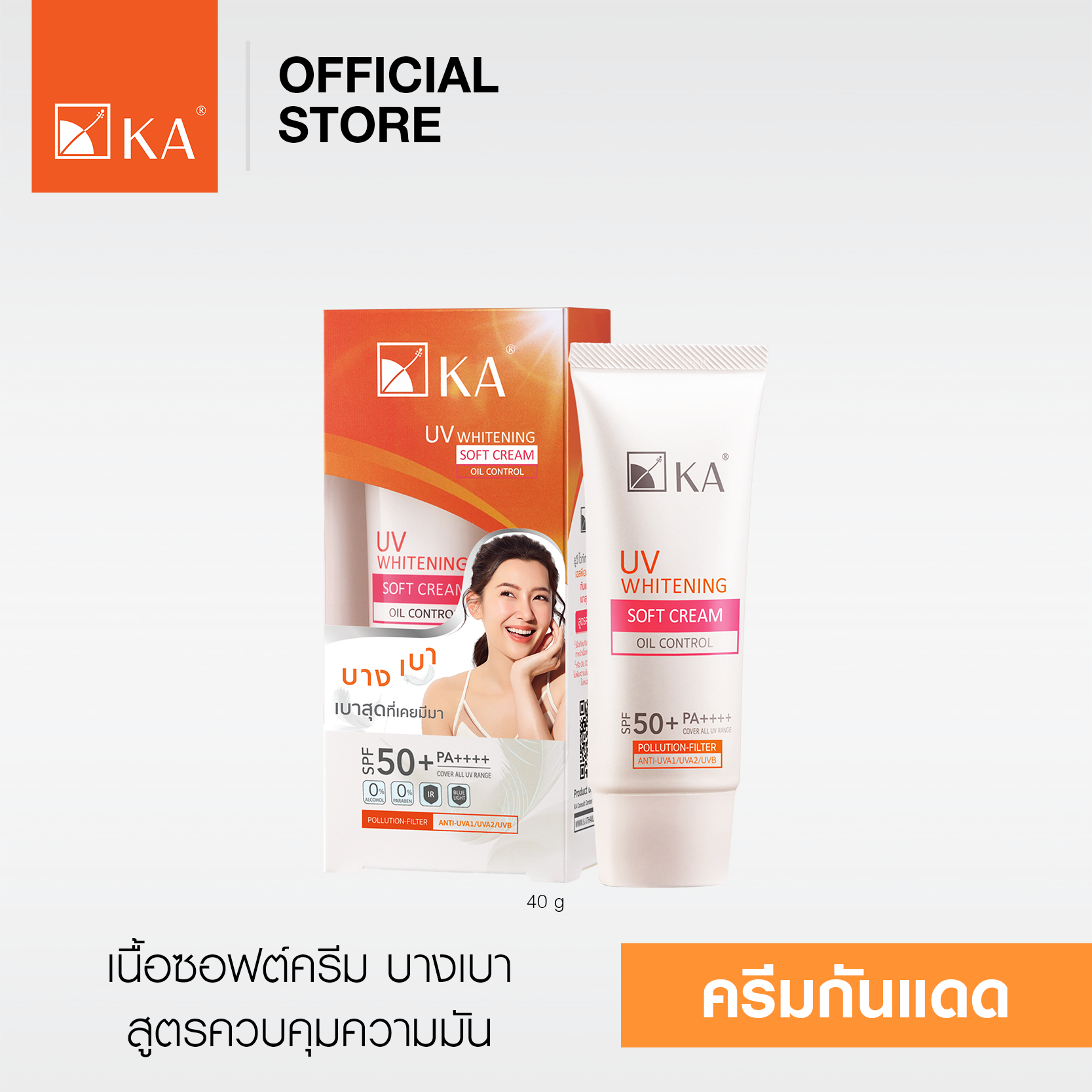 KA UV WHITENING SOFT CREAM SPF 50+ PA++++ 40g 1 ชิ้น