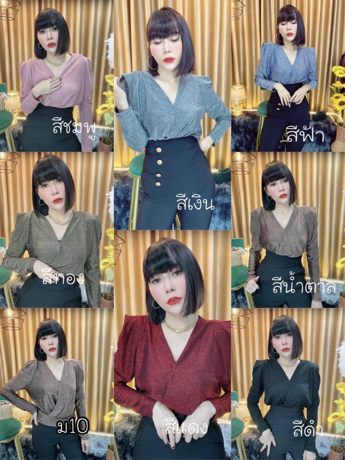 เสื้อแขนยาว งานผ้ากลิตเตอร์ ยกปีกแขน ใส่แล้วหรูหรา ผ้าไม่คัน ม10
