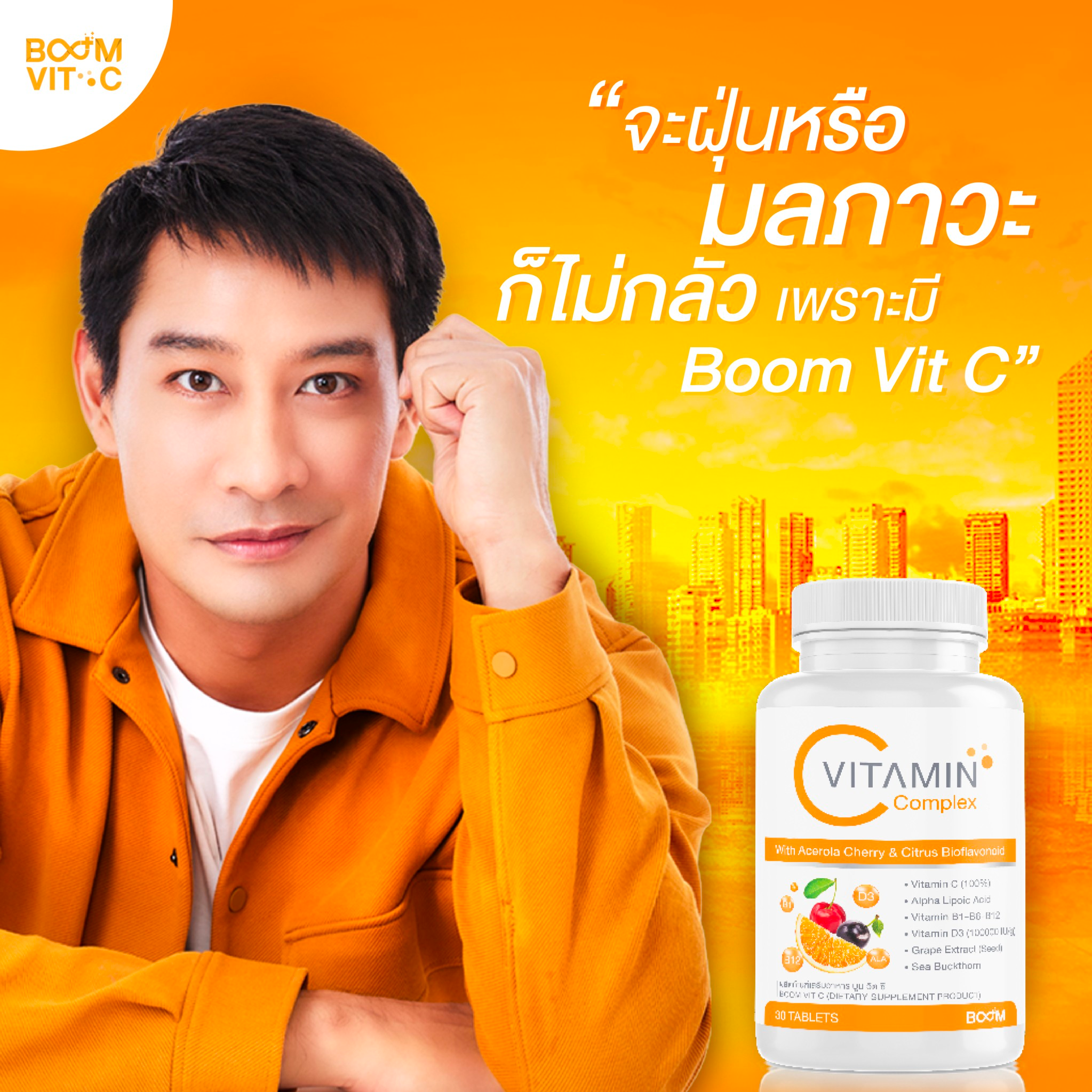 Boom VitC
