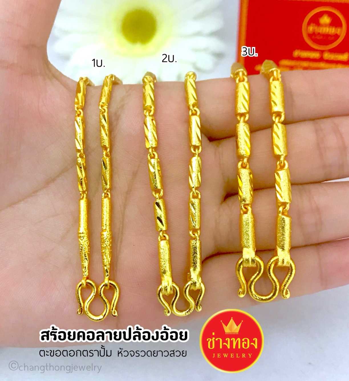 สร้อยคอลายปล้องอ้อย1บาท 2บาท 3บาท เหมือนจริงทุกจุด มั่นใจทุกครั้งที่สวมใส่ ทองโคลนนิ่ง ทองไมครอน
