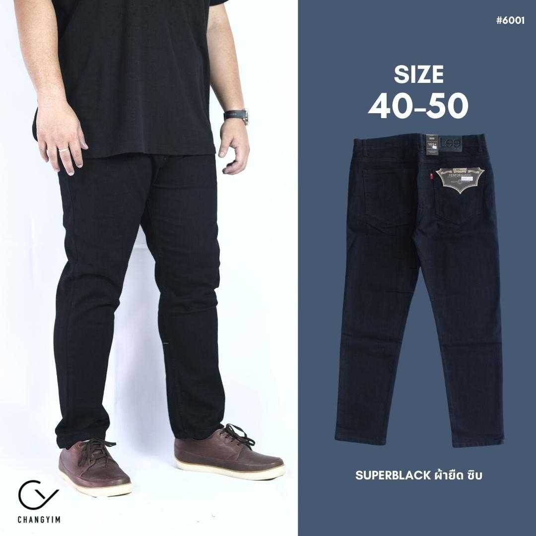 กางเกงยีนส์ขายาว ทรงเดฟ สีดำ superblack #ผู้ชายอ้วน ไซต์ใหญ่ #6001 40-50