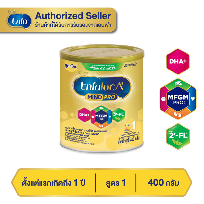 (กระป๋อง) Enfalac A+สูตร 1 ขนาด 400g นมเอนฟาแล็ค เอพลัส สูตร 1 