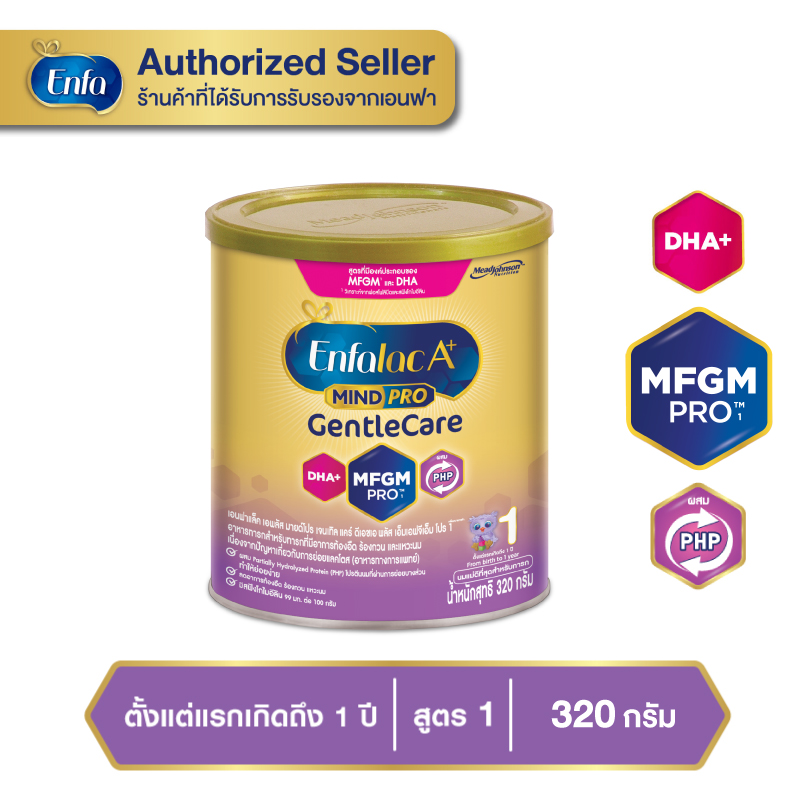 (กระป๋อง) Enfalac A+ GentleCare สูตร 1 320g. เอนฟาแล็ค เอพลัส มายด์โปร เจนเทิลแคร์ สูตร1