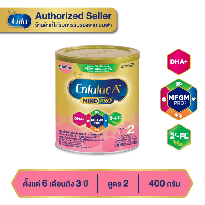 (กระป๋อง) Enfalac A+ สูตร2 ขนาด 400g. นมเอนฟาแล็ค เอพลัส นมผงเด็ก 