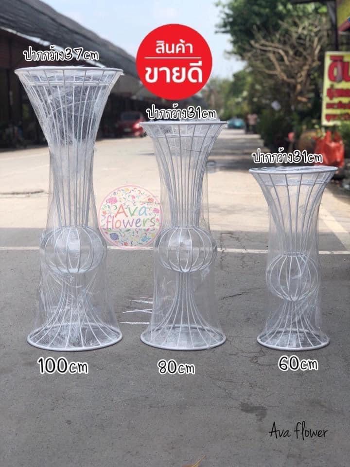 สแตนทรงแจกัน