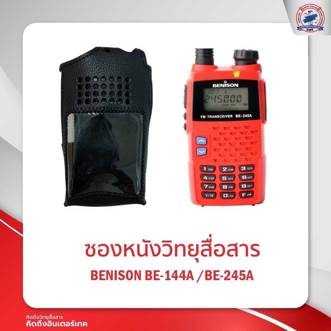 ซองหนังวิทยุสื่อสาร BENISON  BE-144A /BE-245A