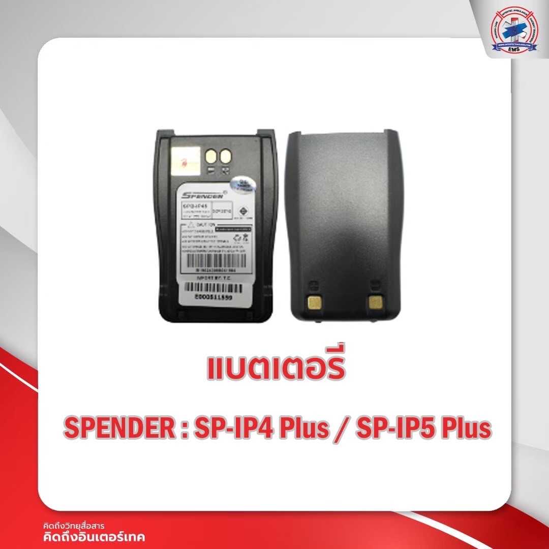 แบตเตอรี่วิทยุสื่อสาร SPEEDER  รุ่น SP-IP4/SP-IP5