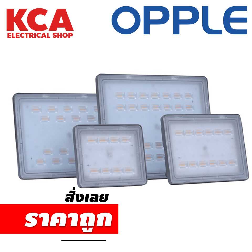 โคมฟลัดไลท์ โคมสปอตไลท์ โคมไฟสตูดิโอ OPPLE  LED 100W รุ่น EcoMax II