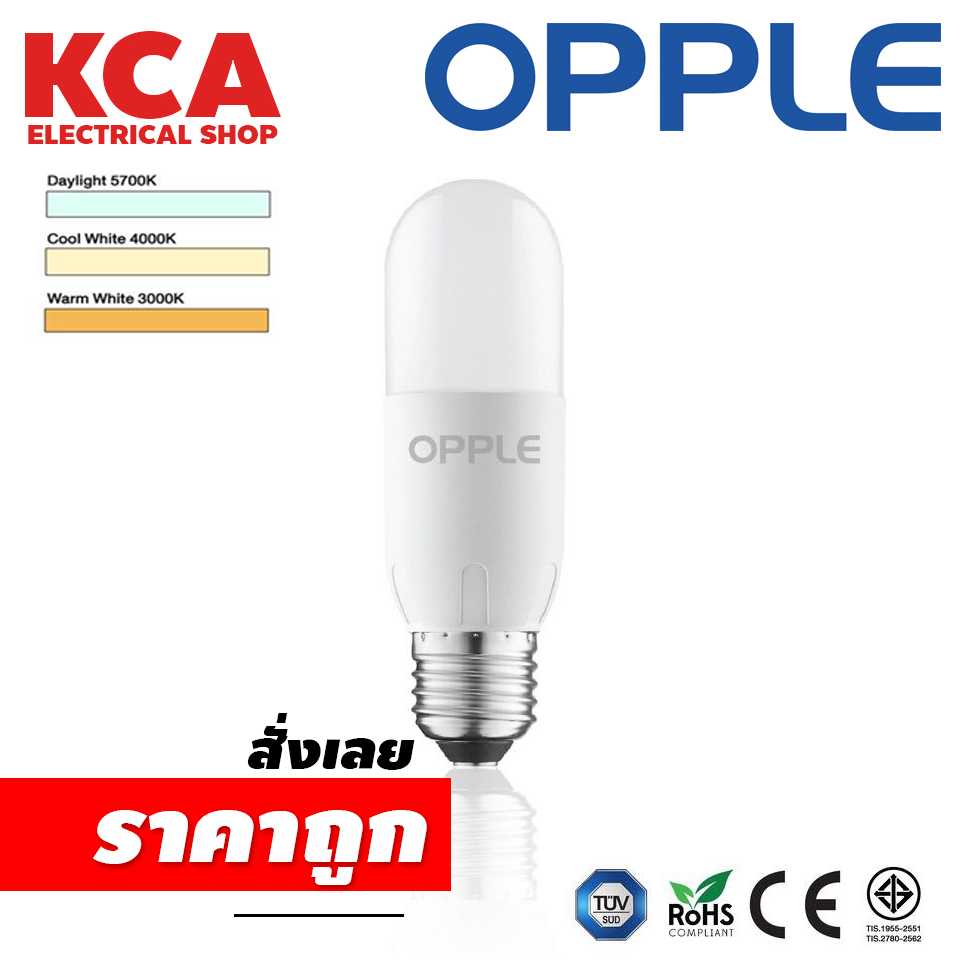 หลอดไฟสติ้ค LED OPPLE Ecomax Stick Bulb สินค้ามีคุณภาพของแท้100% ตกแต่งภายในบ้าน ประกันร้าน 2 ปี