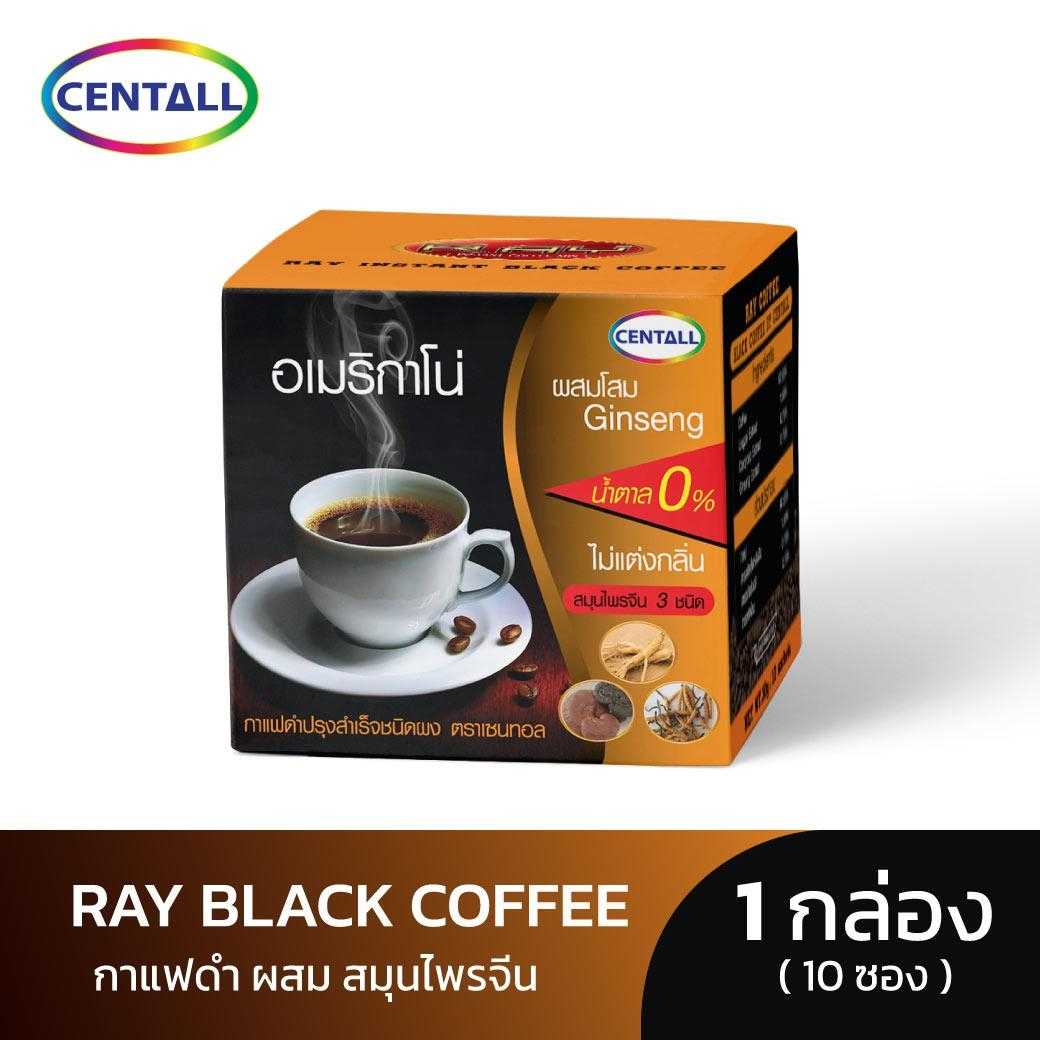 RAY BLACK (เรย์ แบล็ค) กล่องเล็ก 10ซอง สูตรกาแฟดำ กาแฟสำหรับผู้ป่วย