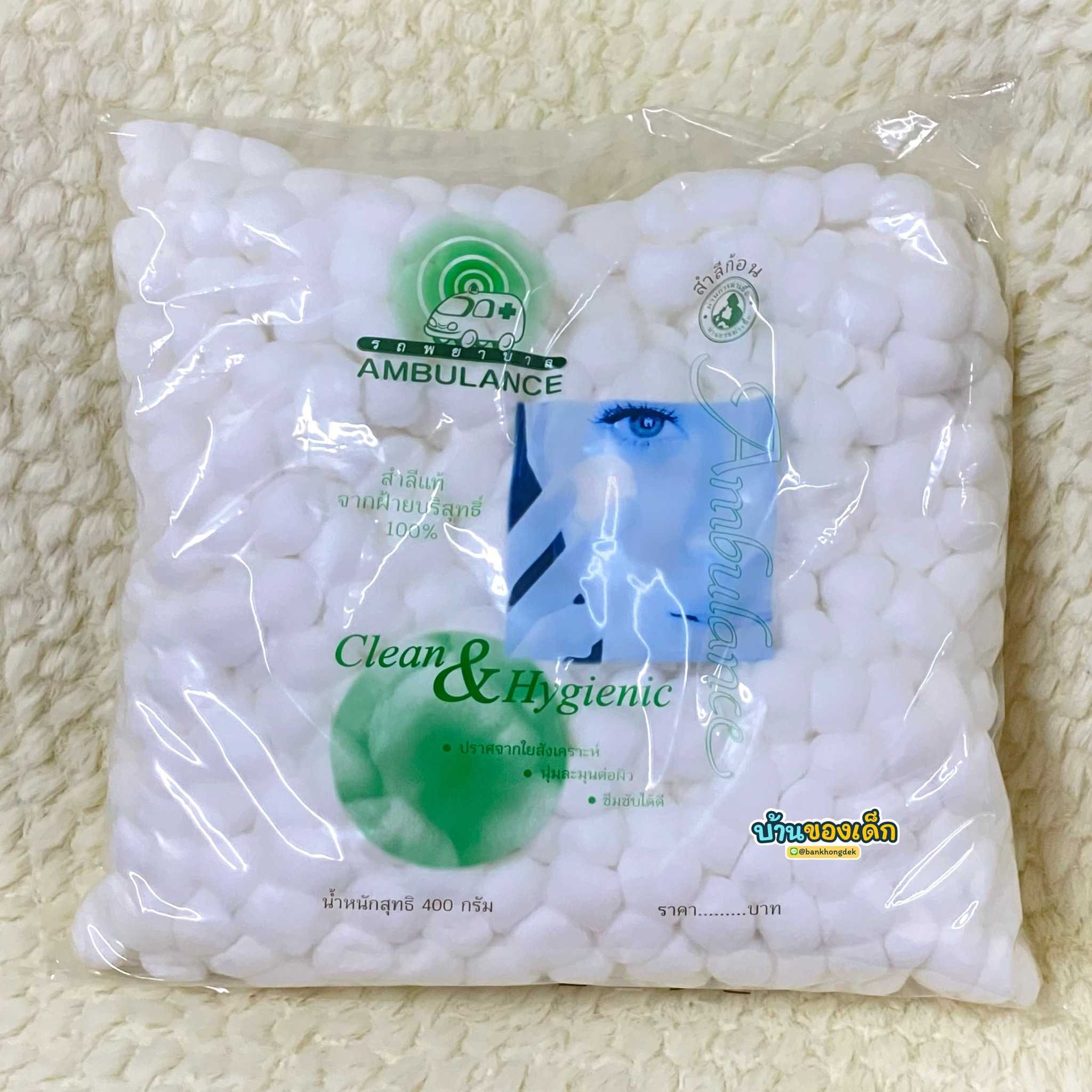 AMBULANCE สำลีก้อน จากฝ้ายบริสุทธิ์ 100% น้ำหนักสุทธิ 400 กรัม
