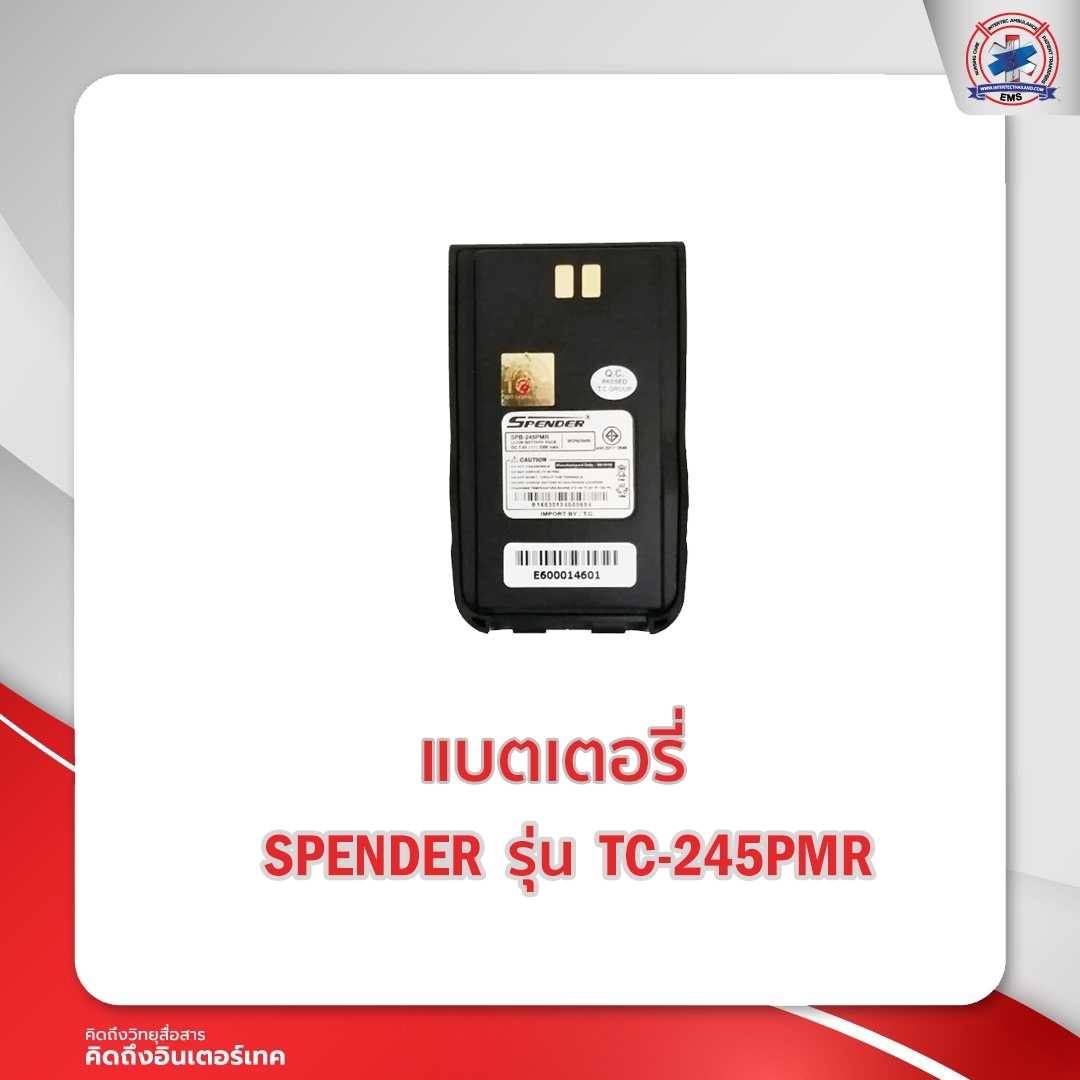 แบตเตอรี่วิทยุสื่อสาร SPENDER  รุ่น TC-245PMR