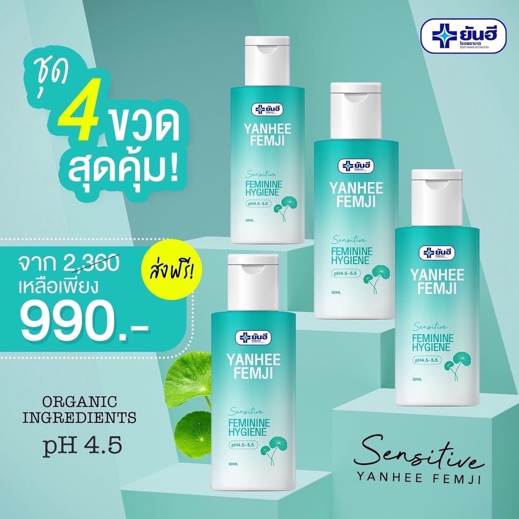 เฟมจิ น้ำยาล้างจุดซ่อนเร้น 4ขวด