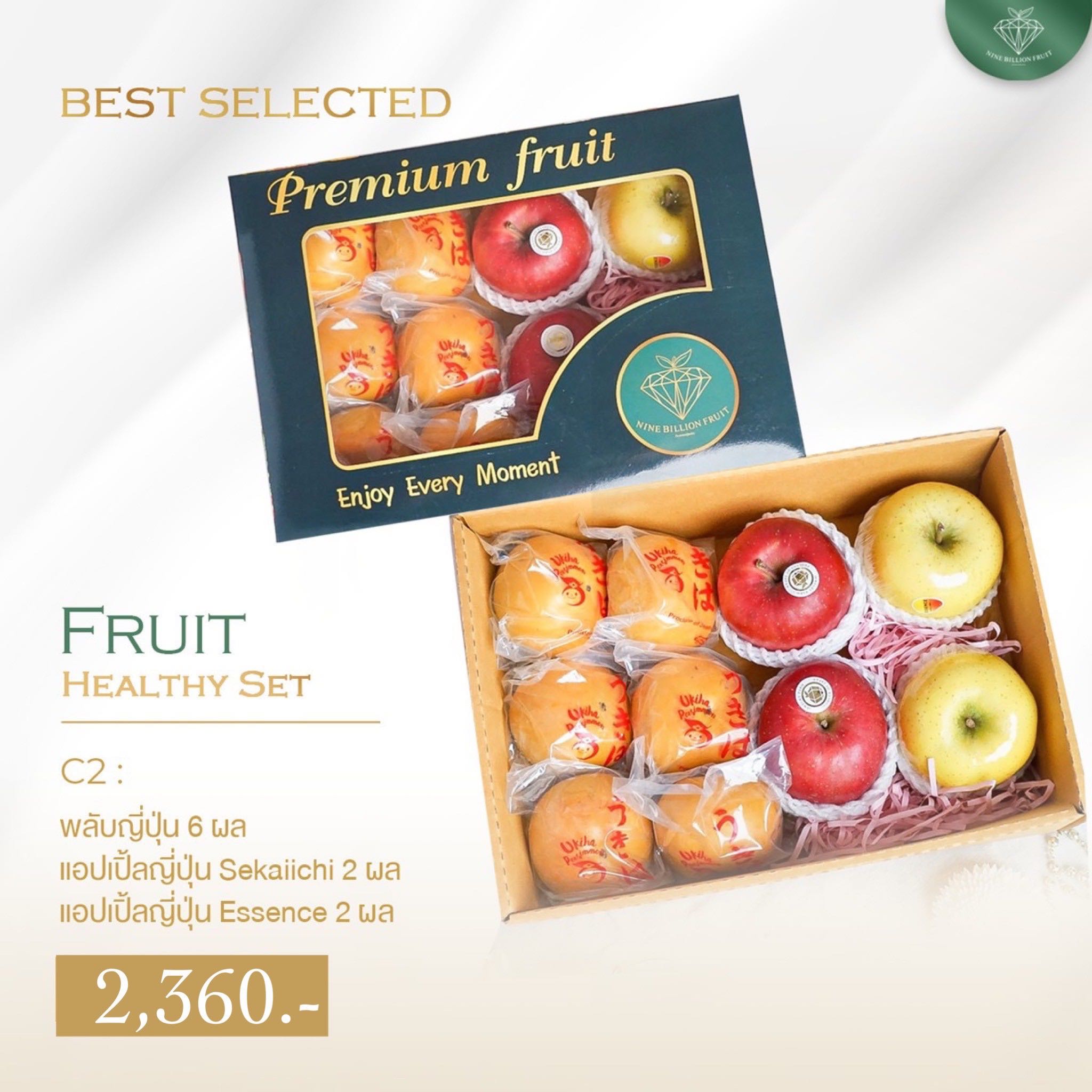 Fruit Healthy Set 2