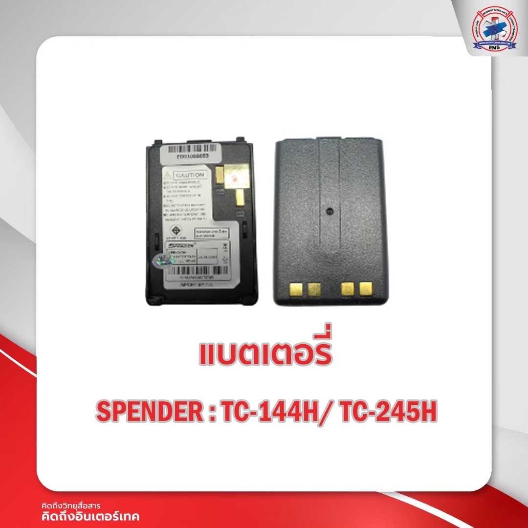 แบตเตอรี่วิทยุสื่อสาร SPENDER  TC-245H/PILOT 245H