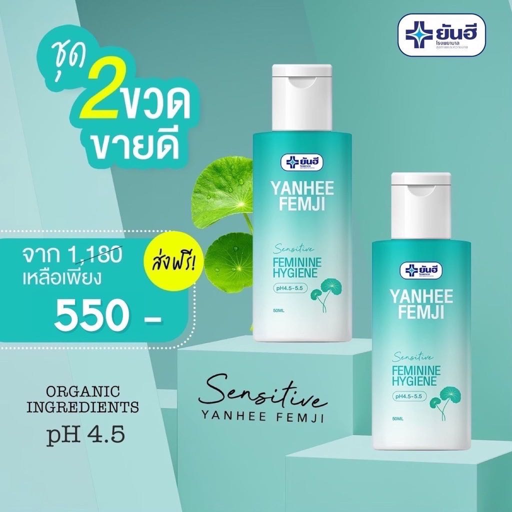เฟมจิ น้ำยาล้างจุดซ่อนเร้น 2ขวด
